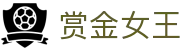 赏金女王 - 赏金女王模拟器2026 - 安全网址导航